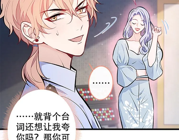 第10话 茶艺师章梓莹上线~ 第85页