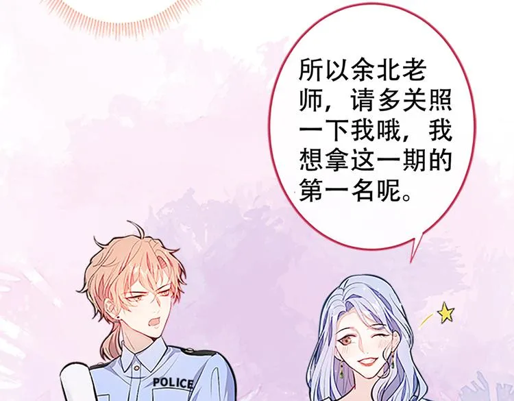 第10话 茶艺师章梓莹上线~ 第87页