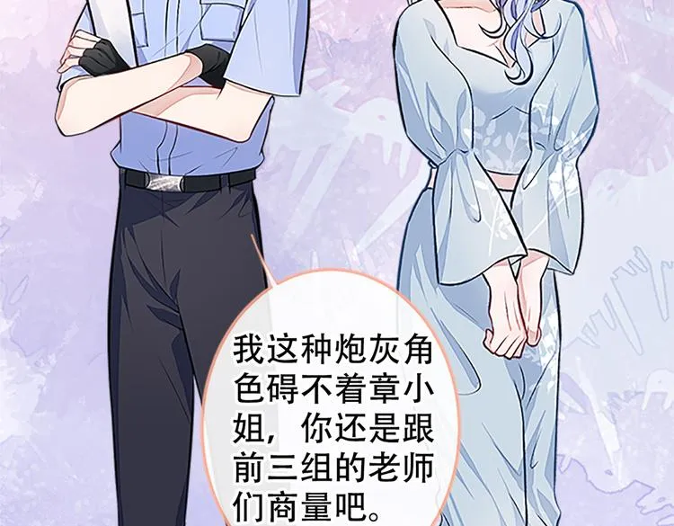 第10话 茶艺师章梓莹上线~ 第88页