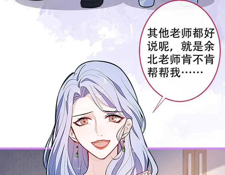 第10话 茶艺师章梓莹上线~ 第90页