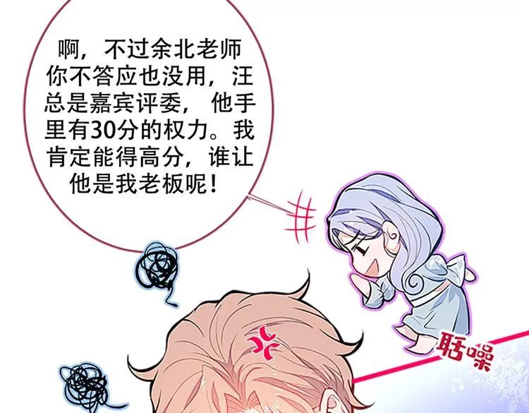 第10话 茶艺师章梓莹上线~ 第92页