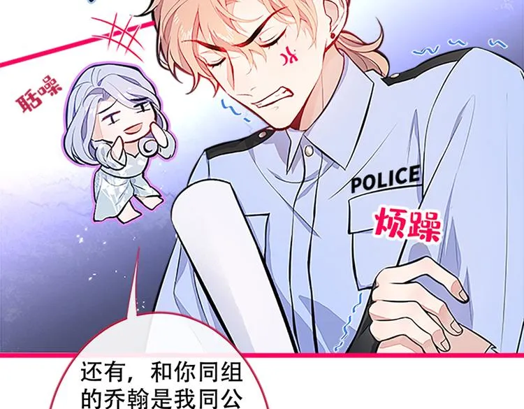 第10话 茶艺师章梓莹上线~ 第93页