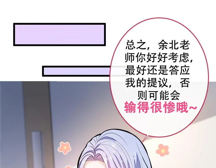 第10话 茶艺师章梓莹上线~ 第95页