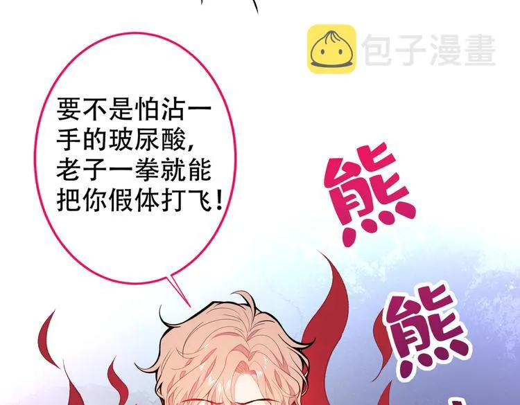 第10话 茶艺师章梓莹上线~ 第99页