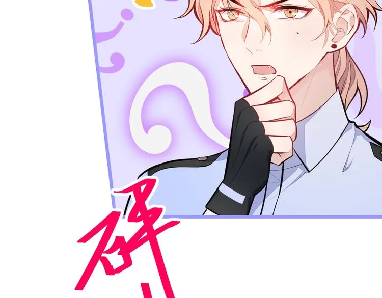 第10话 茶艺师章梓莹上线~ 第103页