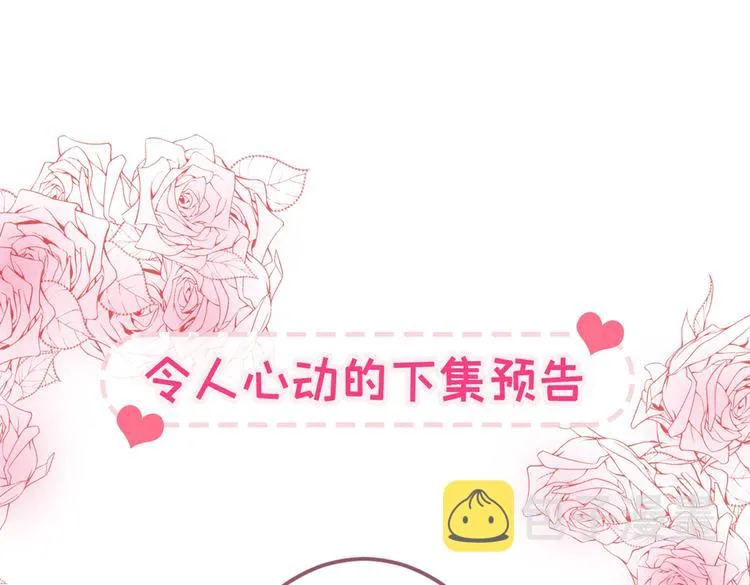 第10话 茶艺师章梓莹上线~ 第114页
