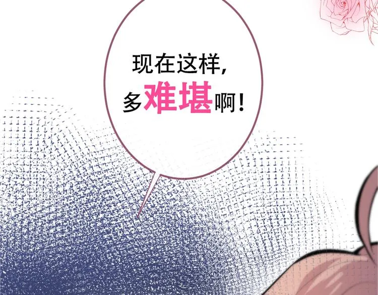 第10话 茶艺师章梓莹上线~ 第115页