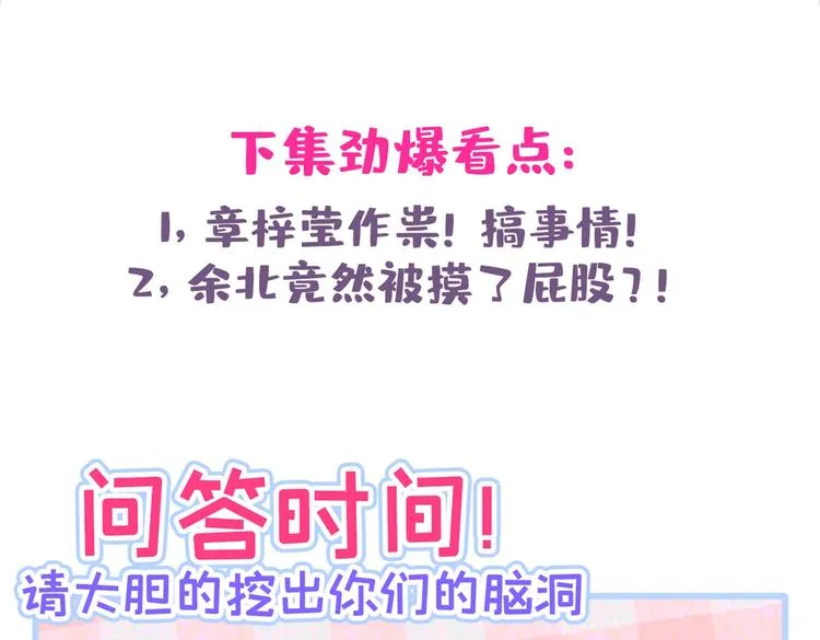 第10话 茶艺师章梓莹上线~ 第120页