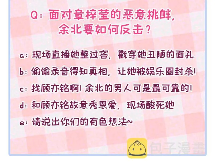 第10话 茶艺师章梓莹上线~ 第121页