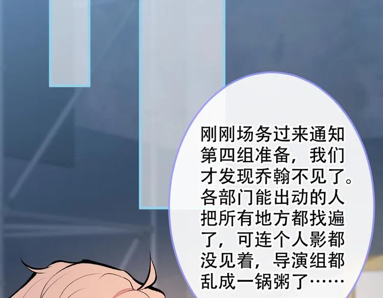 第11话 最后一组压轴竞演！ 第9页