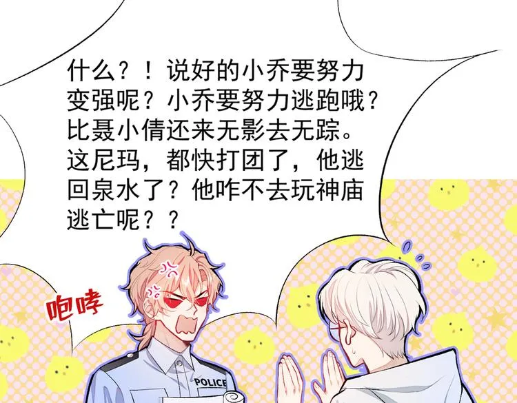 第11话 最后一组压轴竞演！ 第13页