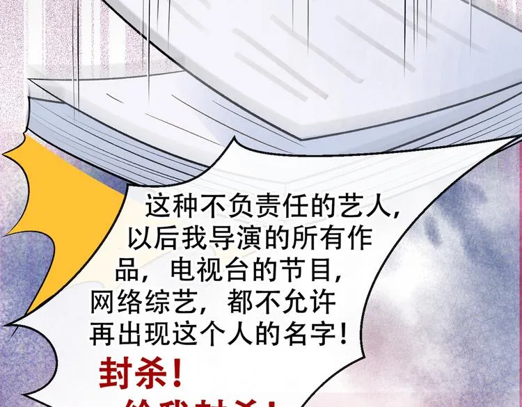 第11话 最后一组压轴竞演！ 第17页