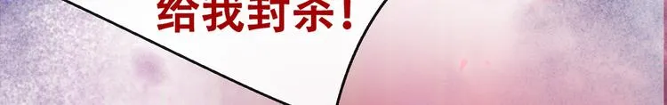 第11话 最后一组压轴竞演！ 第18页