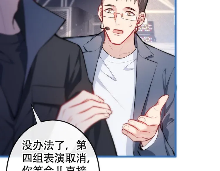 第11话 最后一组压轴竞演！ 第26页