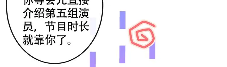 第11话 最后一组压轴竞演！ 第27页