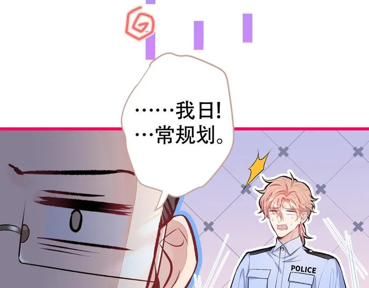 第11话 最后一组压轴竞演！ 第28页