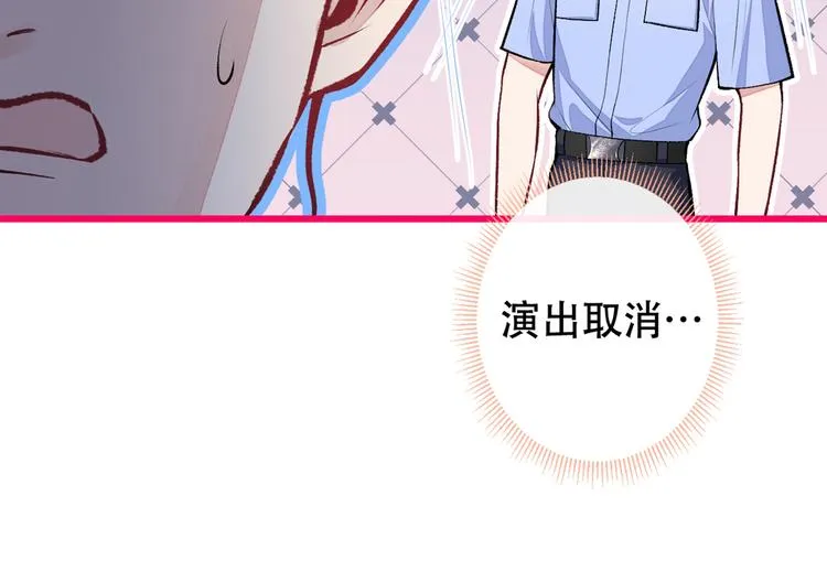 第11话 最后一组压轴竞演！ 第29页