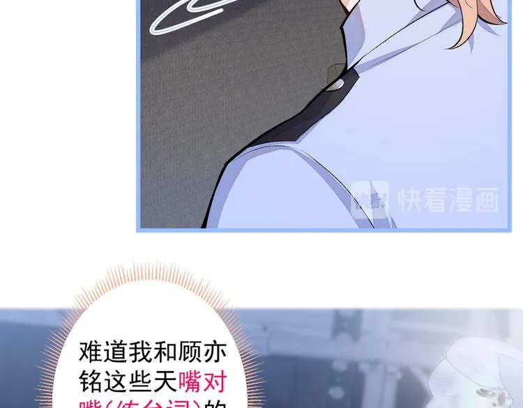 第11话 最后一组压轴竞演！ 第31页