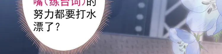 第11话 最后一组压轴竞演！ 第32页