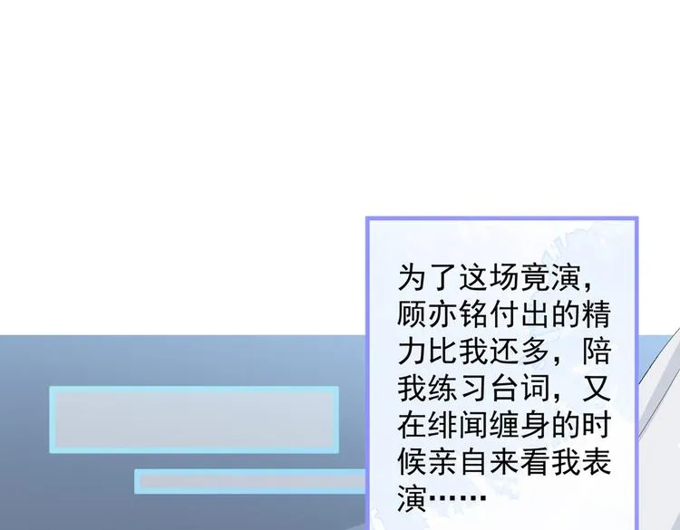 第11话 最后一组压轴竞演！ 第36页