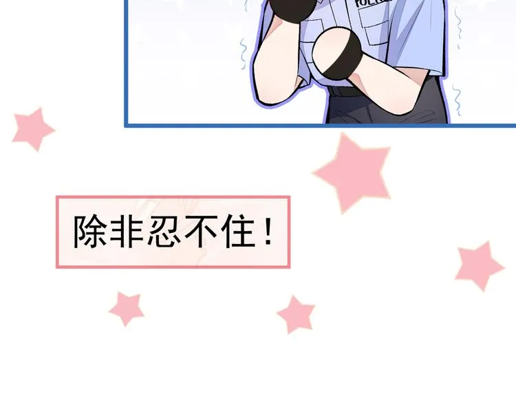 第11话 最后一组压轴竞演！ 第40页