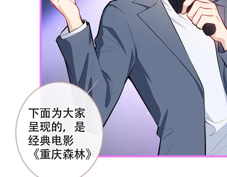 第11话 最后一组压轴竞演！ 第42页