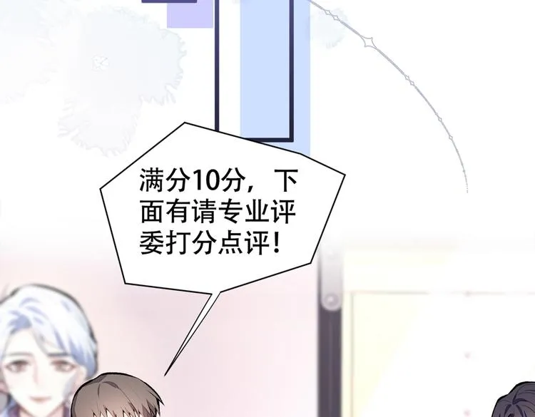 第11话 最后一组压轴竞演！ 第57页
