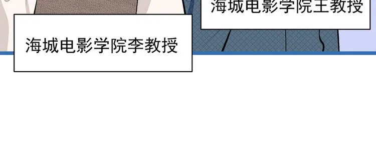 第11话 最后一组压轴竞演！ 第61页