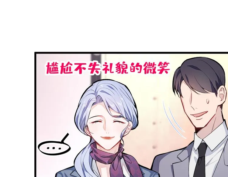 第11话 最后一组压轴竞演！ 第62页