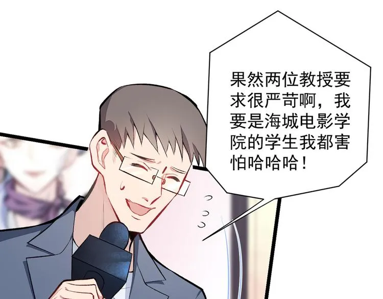 第11话 最后一组压轴竞演！ 第64页