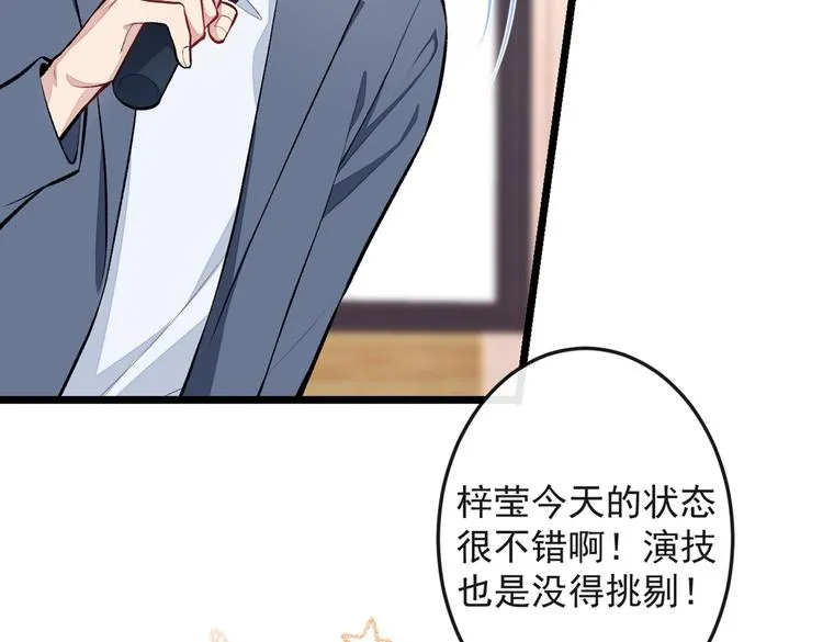 第11话 最后一组压轴竞演！ 第65页