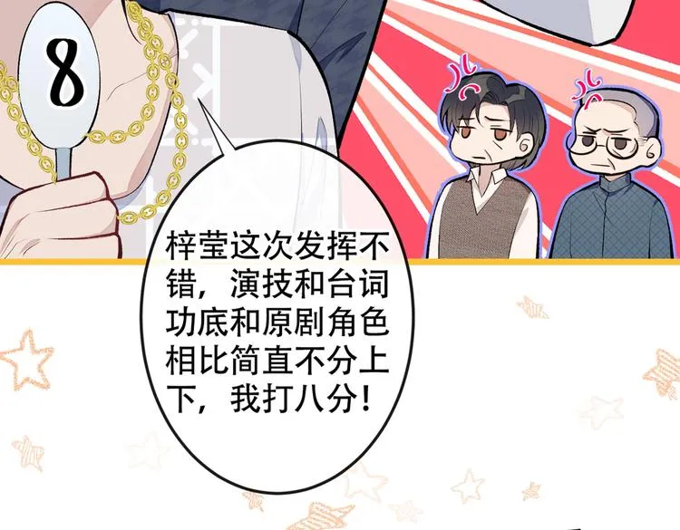 第11话 最后一组压轴竞演！ 第68页
