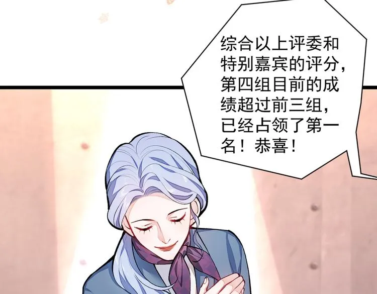 第11话 最后一组压轴竞演！ 第70页
