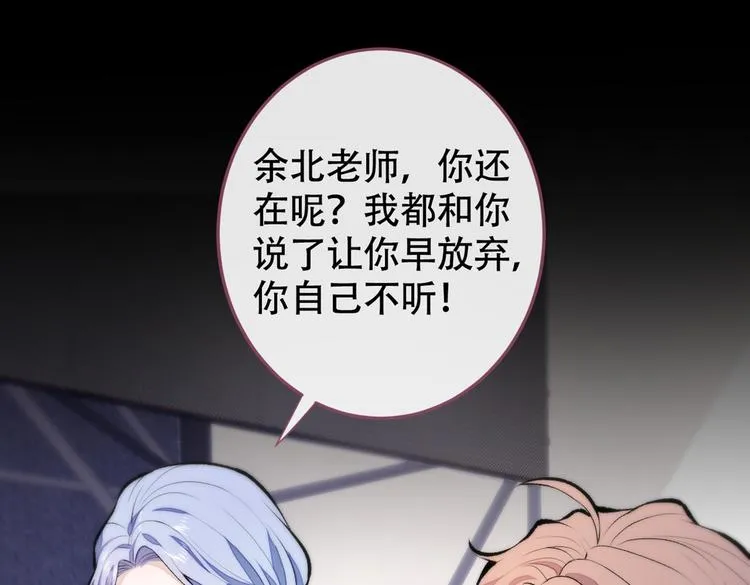 第11话 最后一组压轴竞演！ 第73页