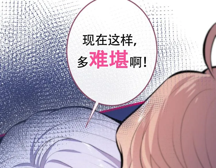 第11话 最后一组压轴竞演！ 第77页