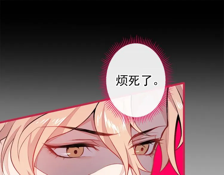 第11话 最后一组压轴竞演！ 第81页