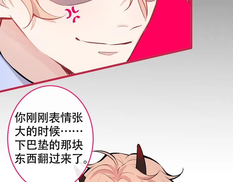 第11话 最后一组压轴竞演！ 第82页