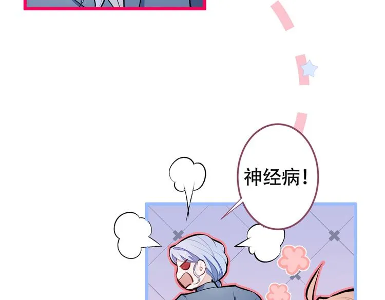 第11话 最后一组压轴竞演！ 第86页