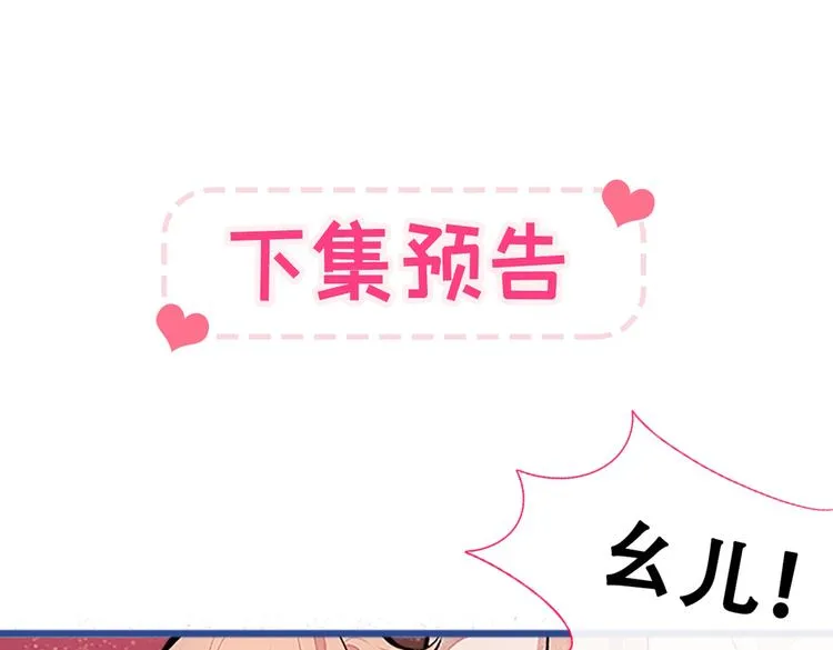 第11话 最后一组压轴竞演！ 第109页