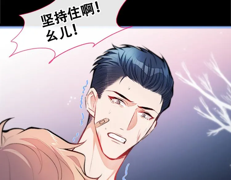 第11话 最后一组压轴竞演！ 第111页