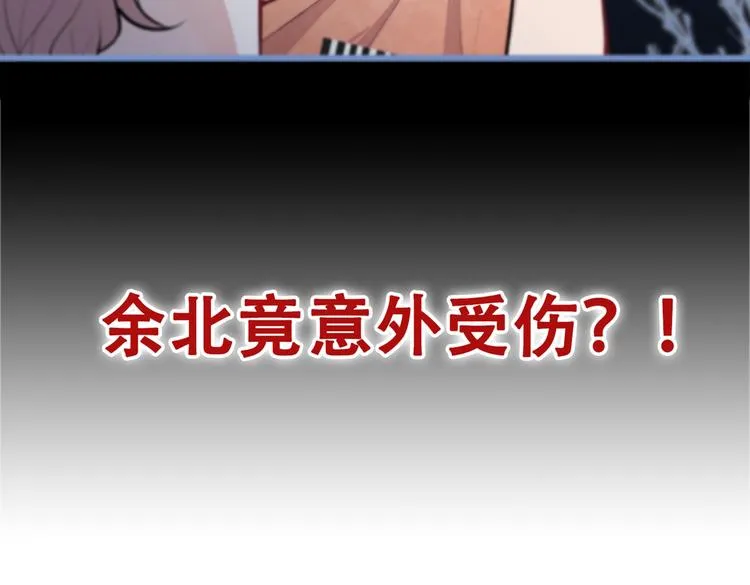 第11话 最后一组压轴竞演！ 第113页