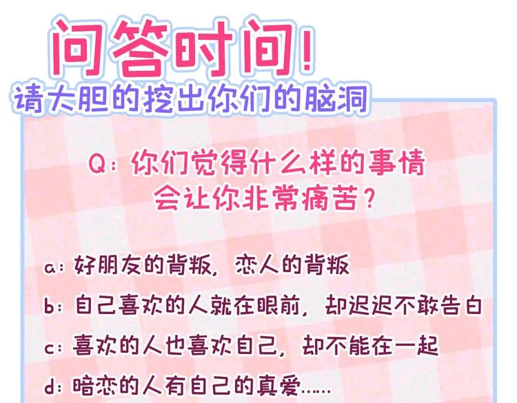 第11话 最后一组压轴竞演！ 第114页