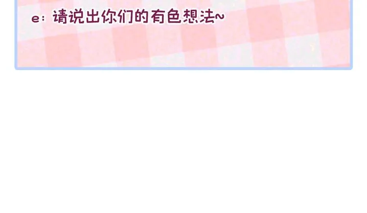 第11话 最后一组压轴竞演！ 第115页
