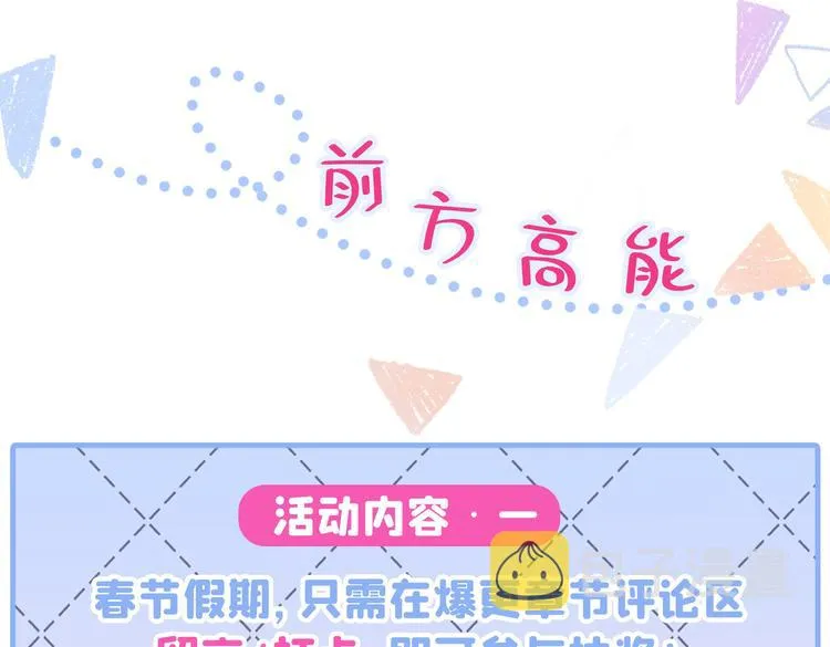 第11话 最后一组压轴竞演！ 第116页