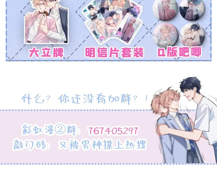 第11话 最后一组压轴竞演！ 第120页