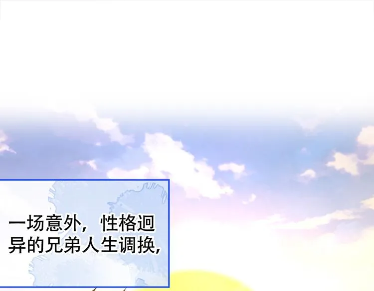 第12话 幺儿，哥带你回家 第5页