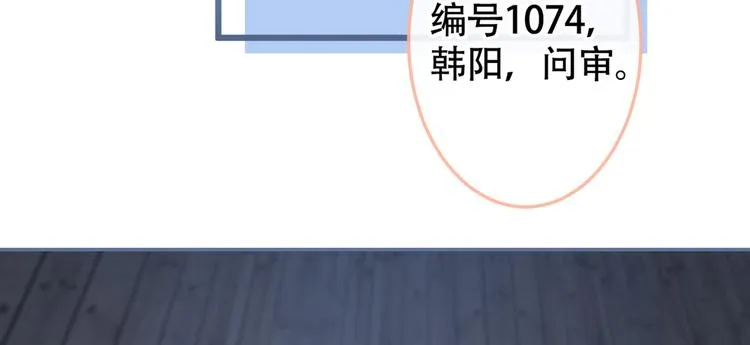 第12话 幺儿，哥带你回家 第22页