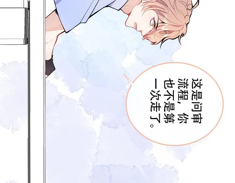 第12话 幺儿，哥带你回家 第35页