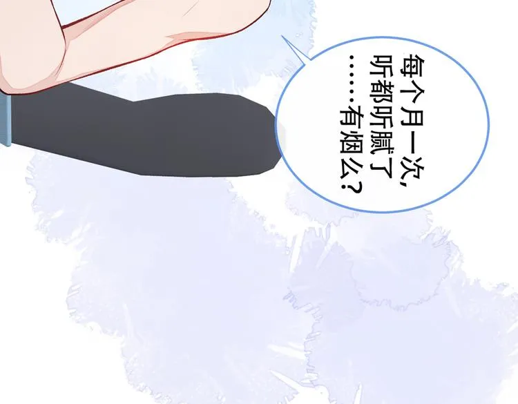 第12话 幺儿，哥带你回家 第38页