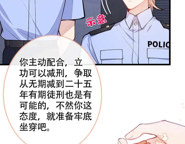 第12话 幺儿，哥带你回家 第41页
